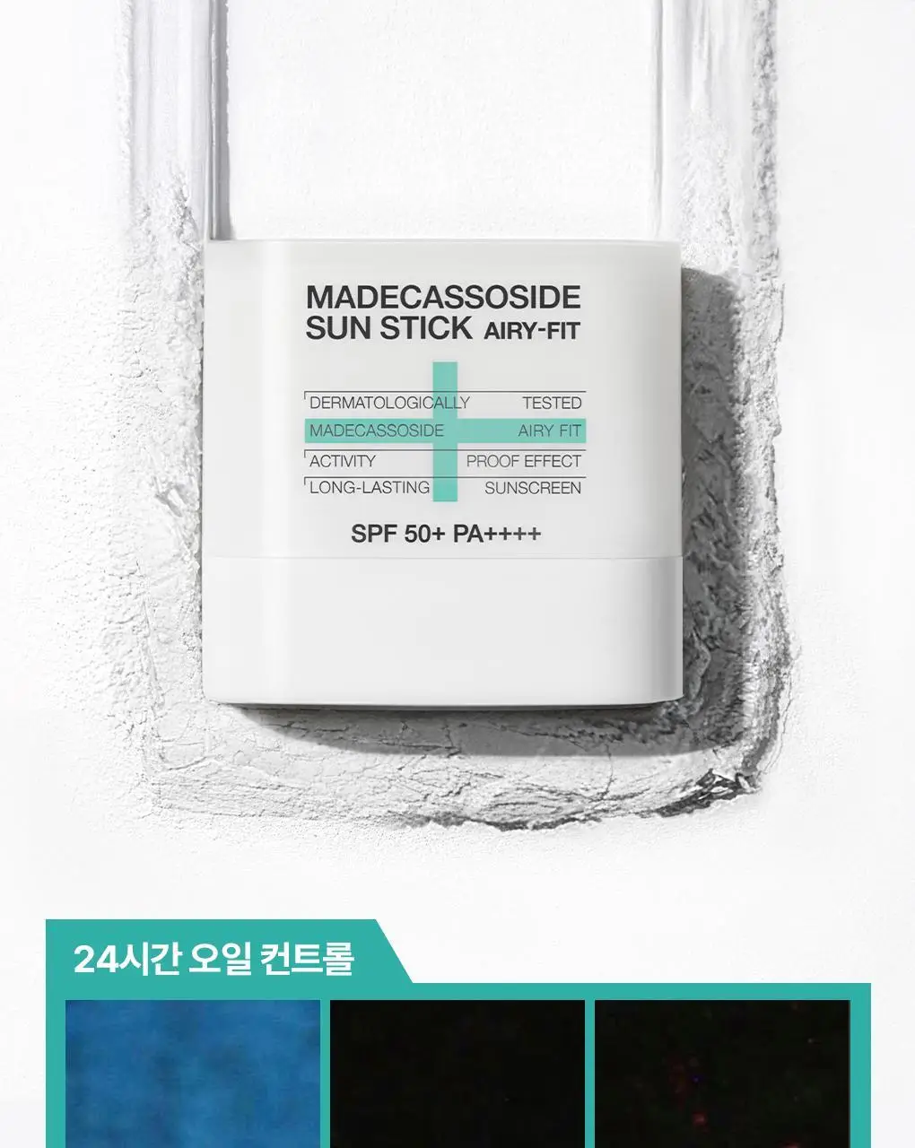 [KBO 콜라보 파우치 증정] 메디힐 마데카소사이드 선스틱 에어리 핏 10+10g 기획 상세페이지 15